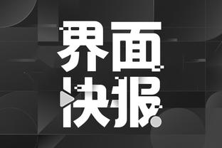 江南直播app官方网址截图4